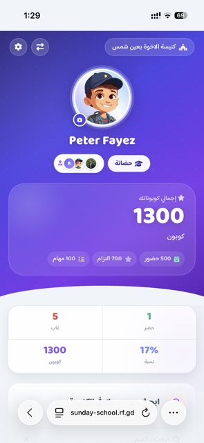 ملف الطفل
